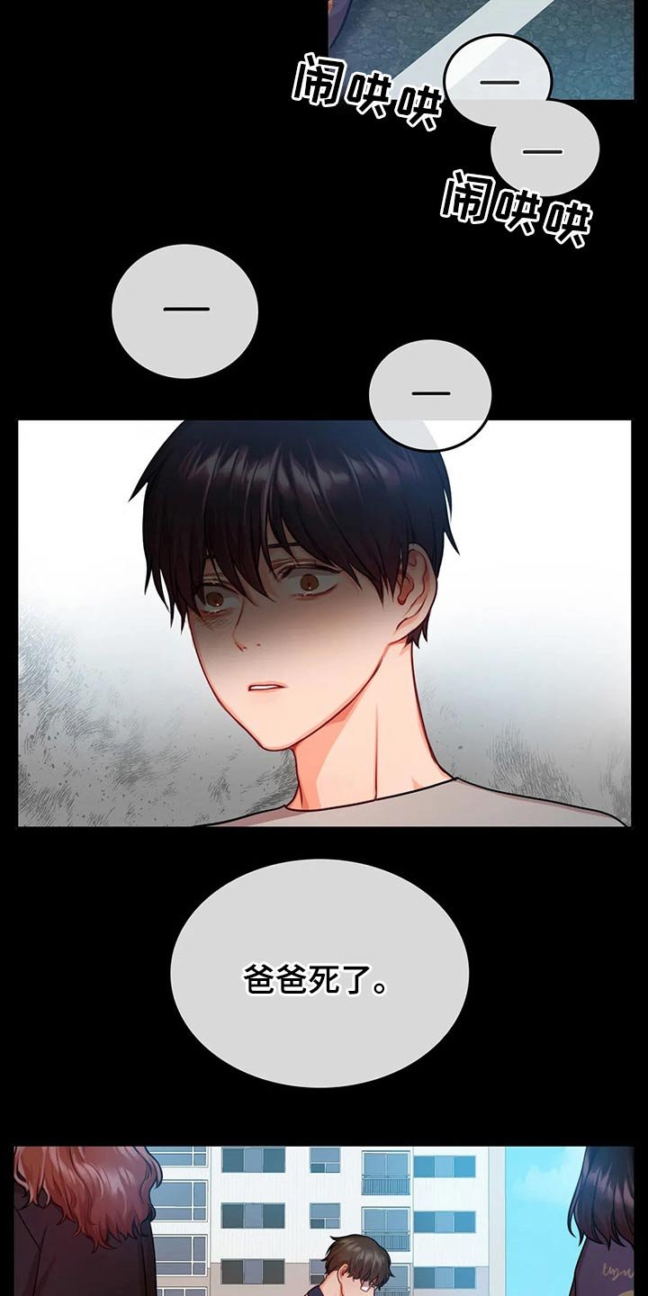 第37章：父亲