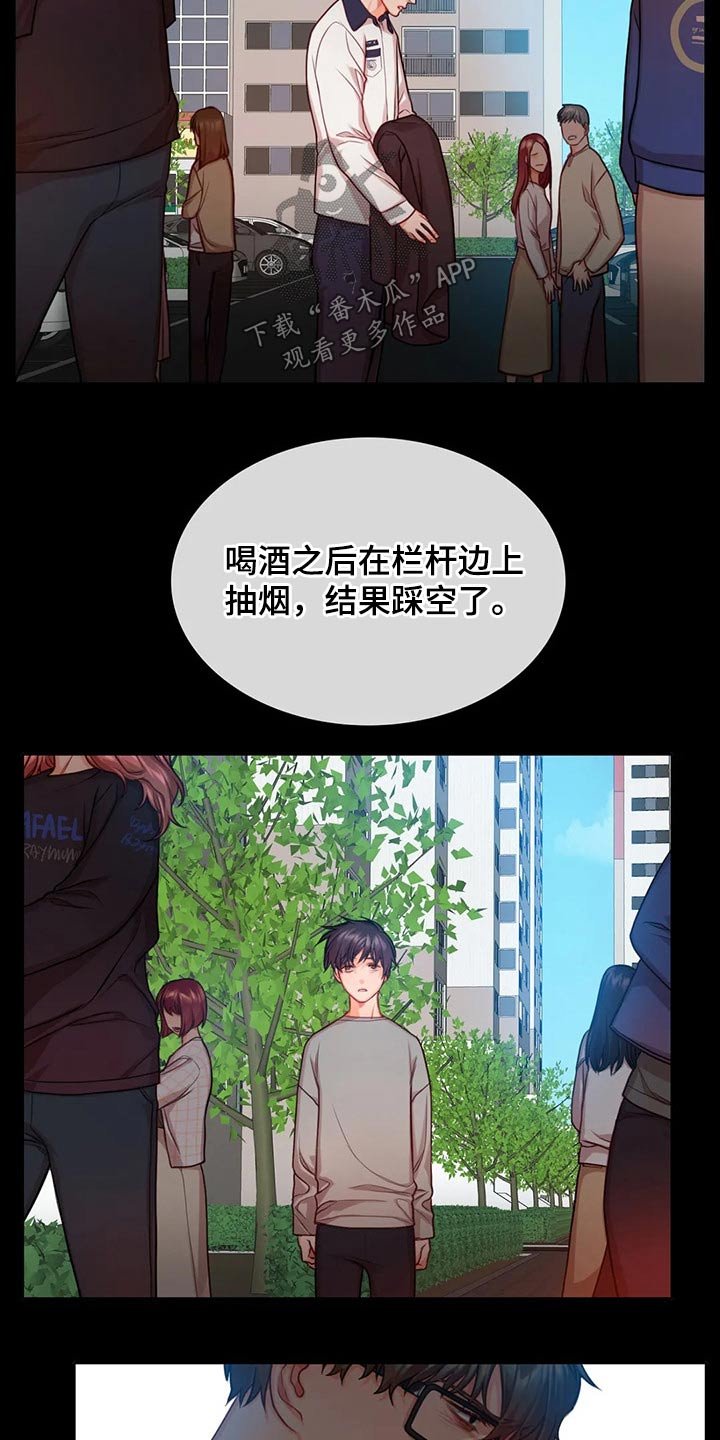 第37章：父亲