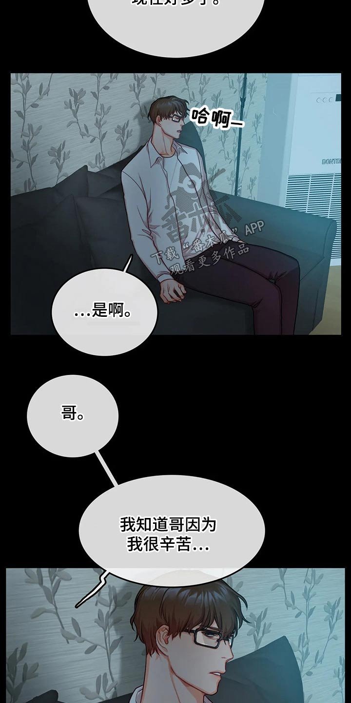 第37章：父亲