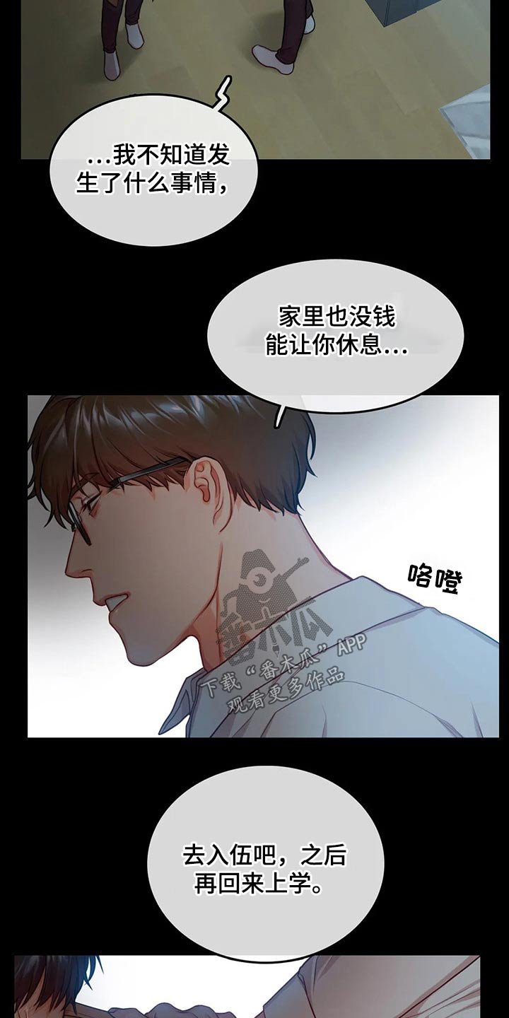 第38章：参军