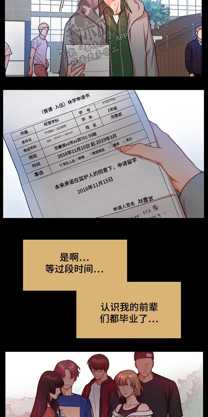 第38章：参军