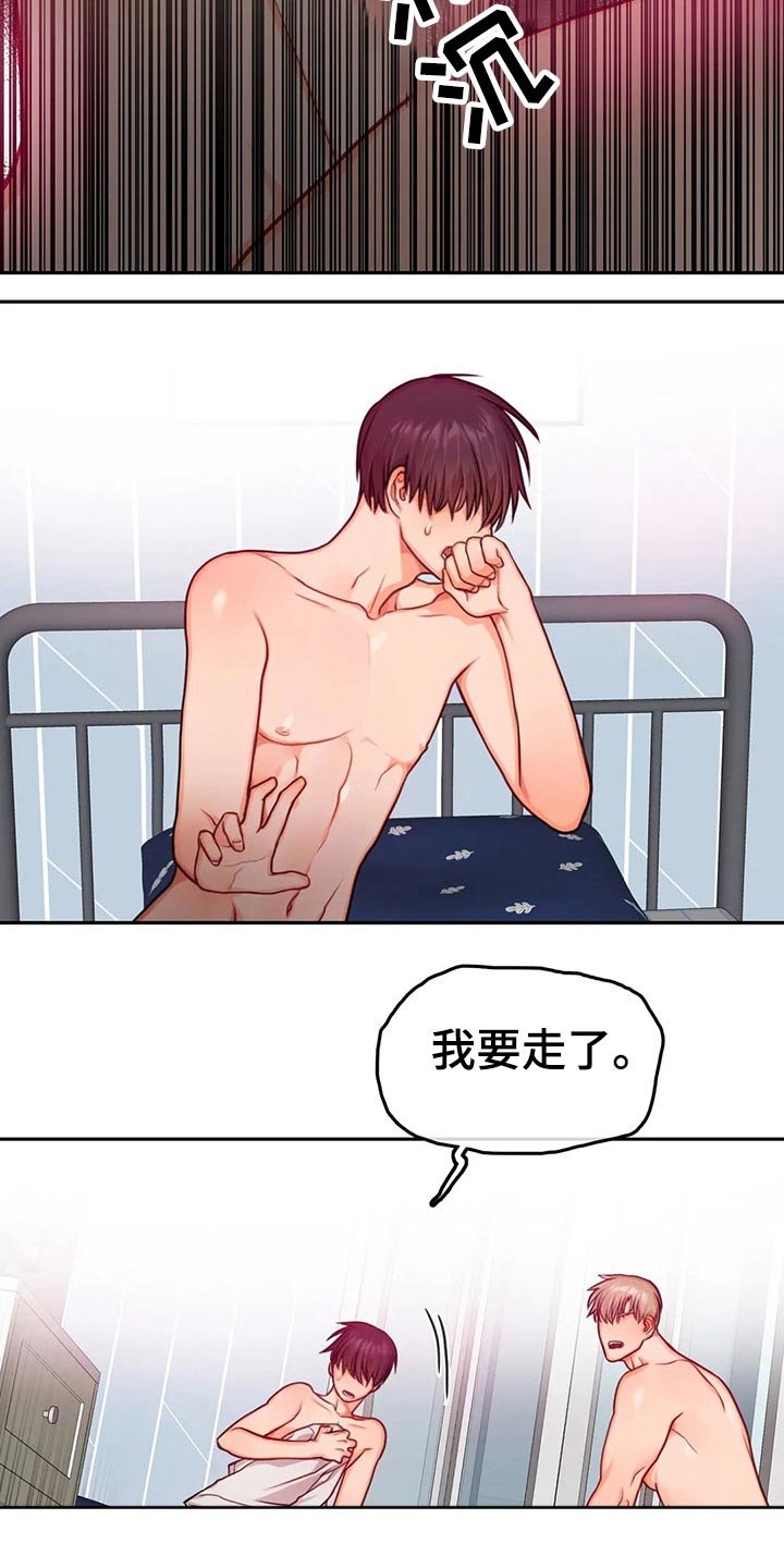 第39章：我也爱你