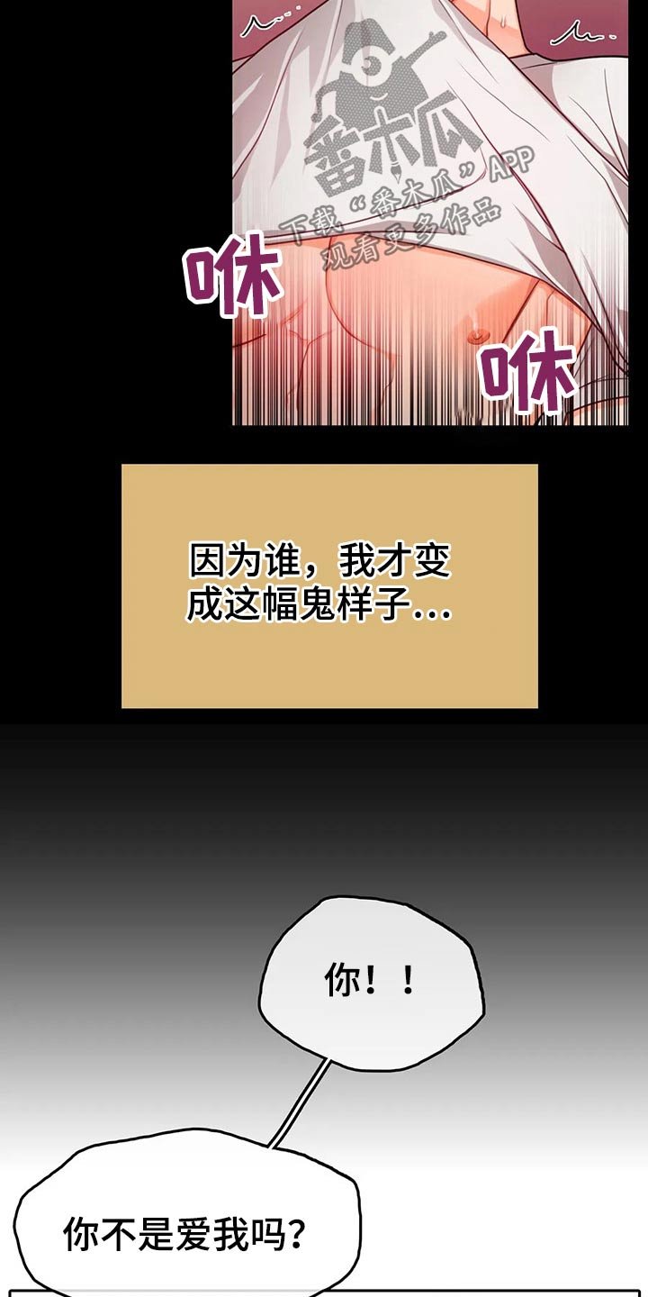 第39章：我也爱你