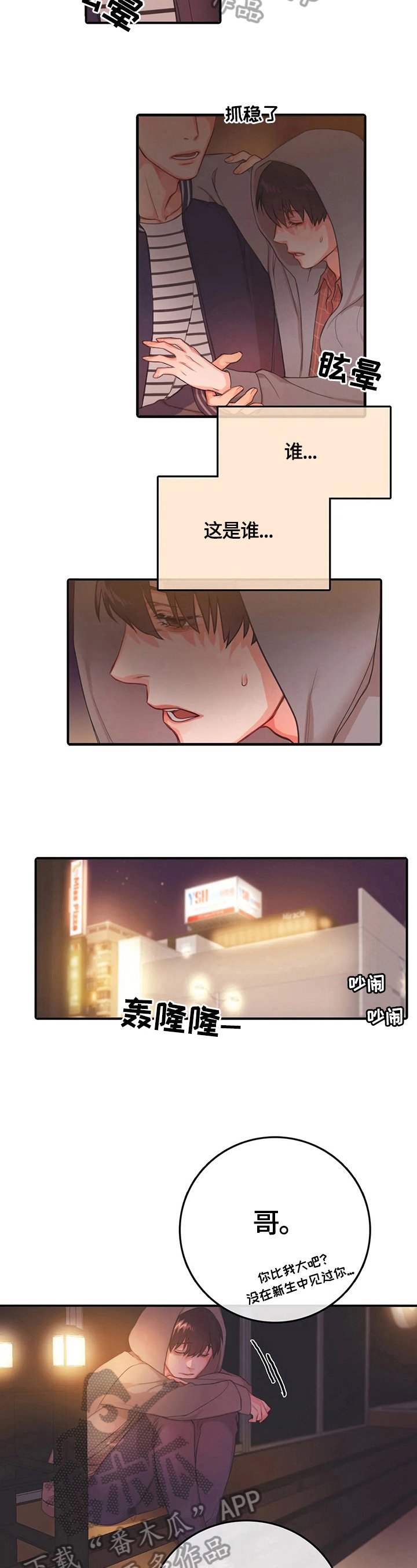 第4章：醉酒