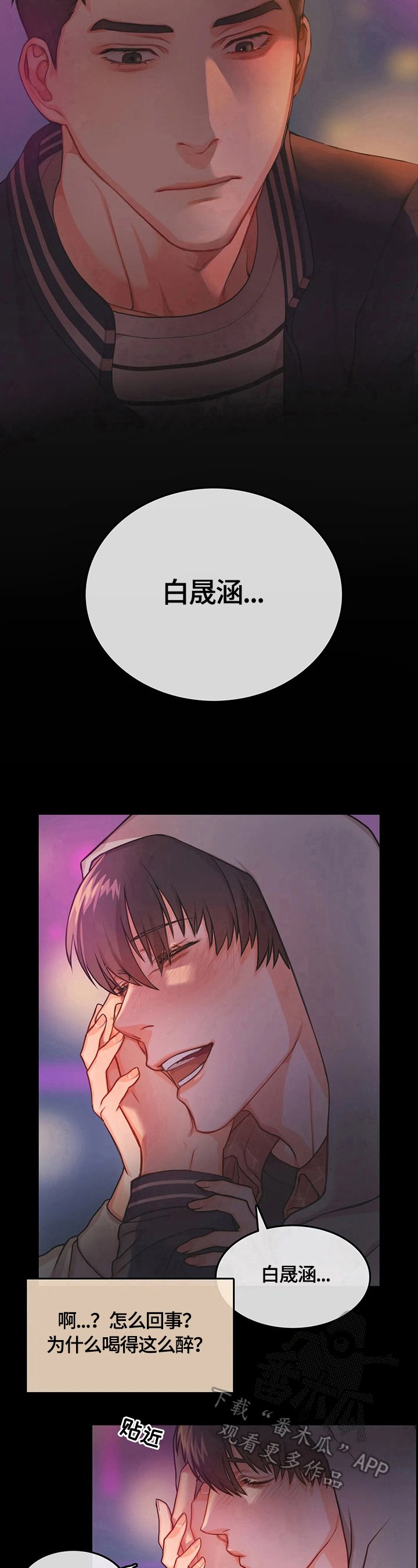 第4章：醉酒
