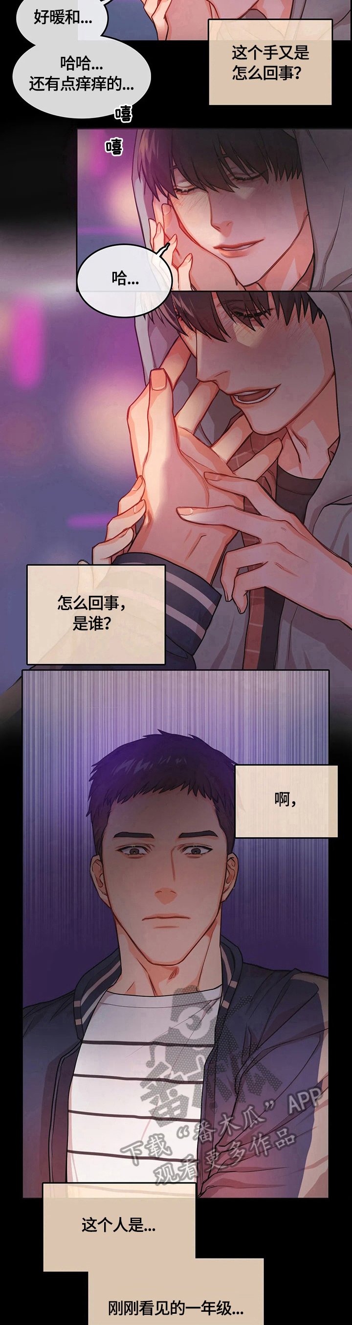 第4章：醉酒