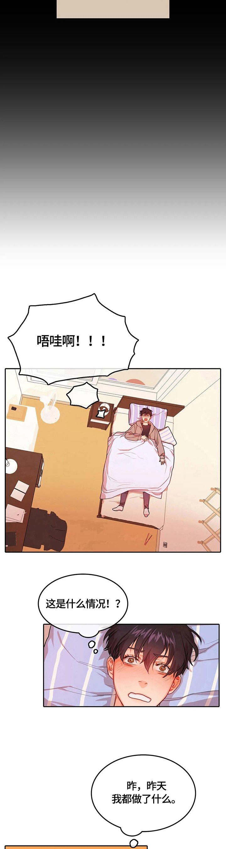 第4章：醉酒