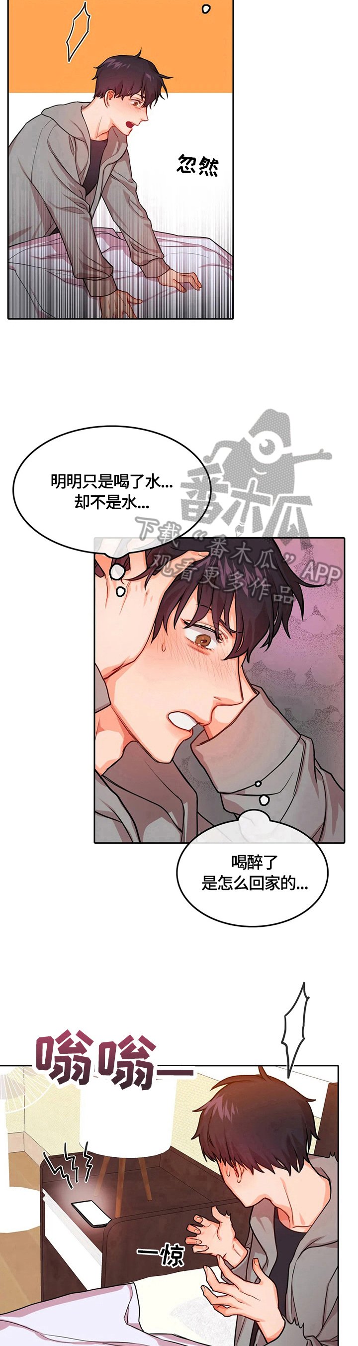 第4章：醉酒
