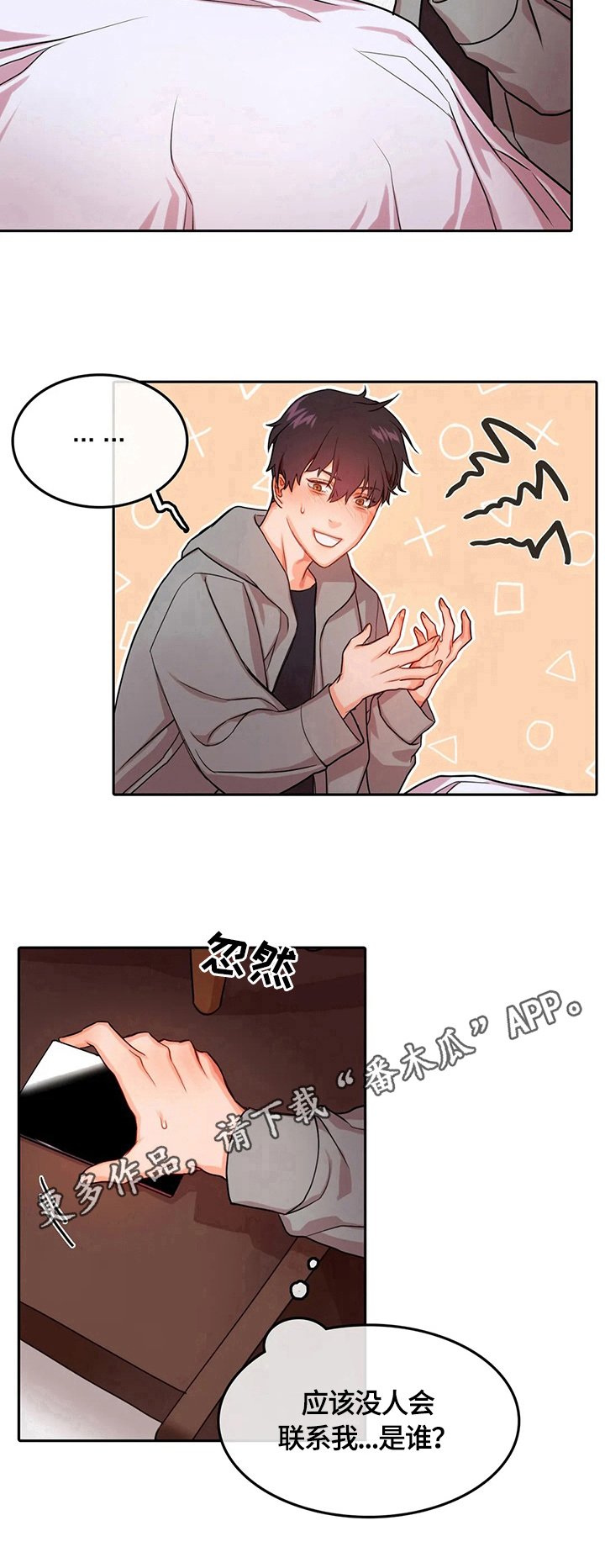 第4章：醉酒