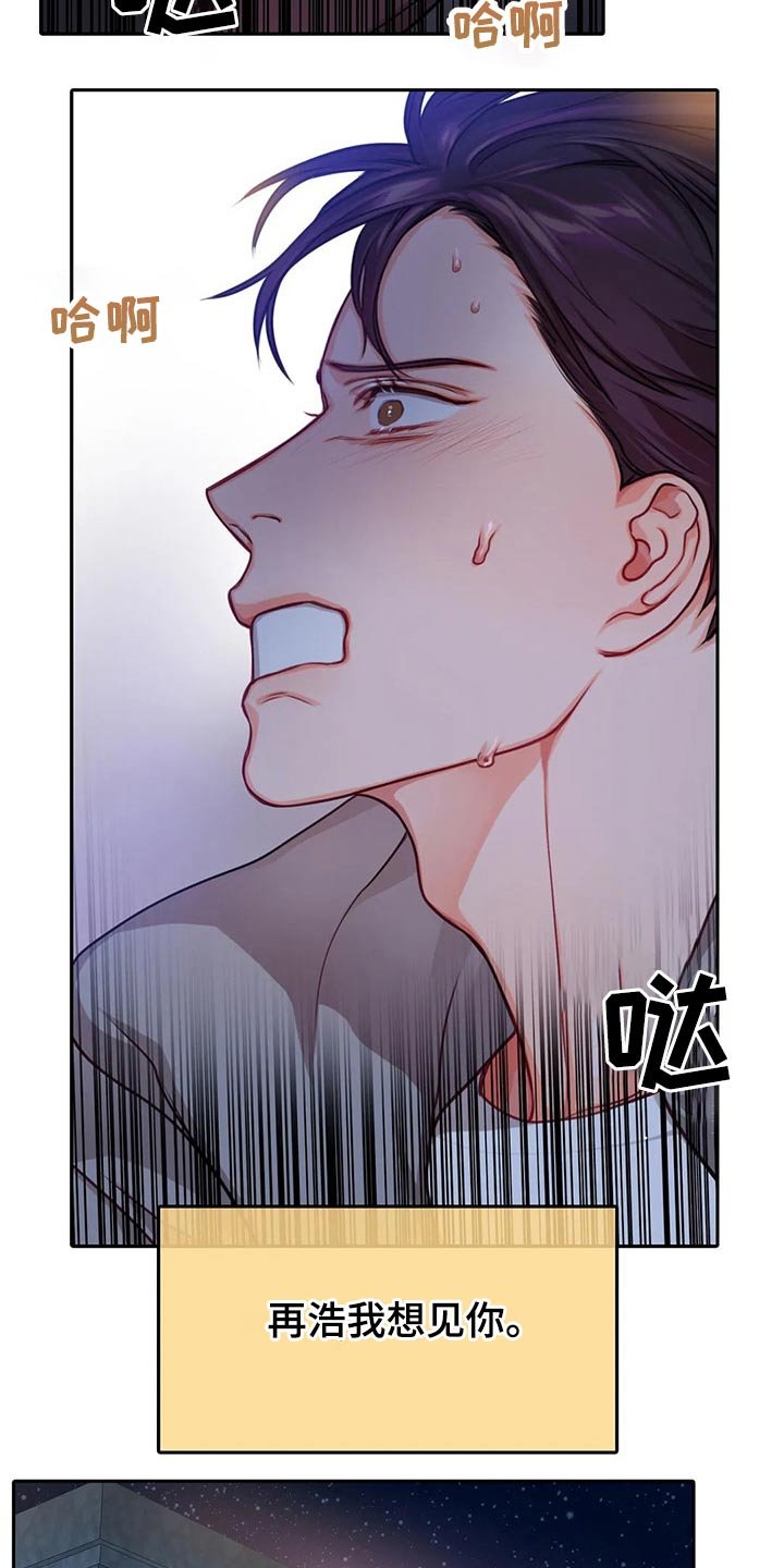 第40章：自责