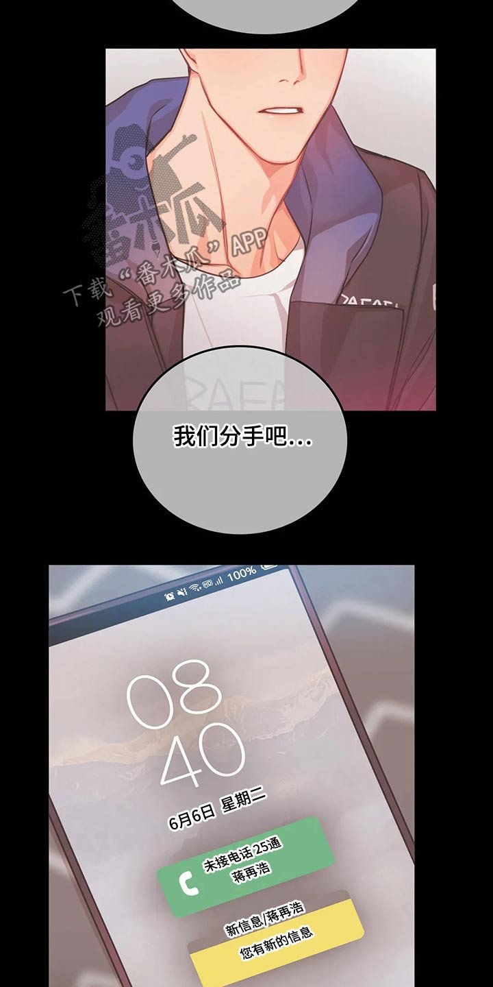 第40章：自责
