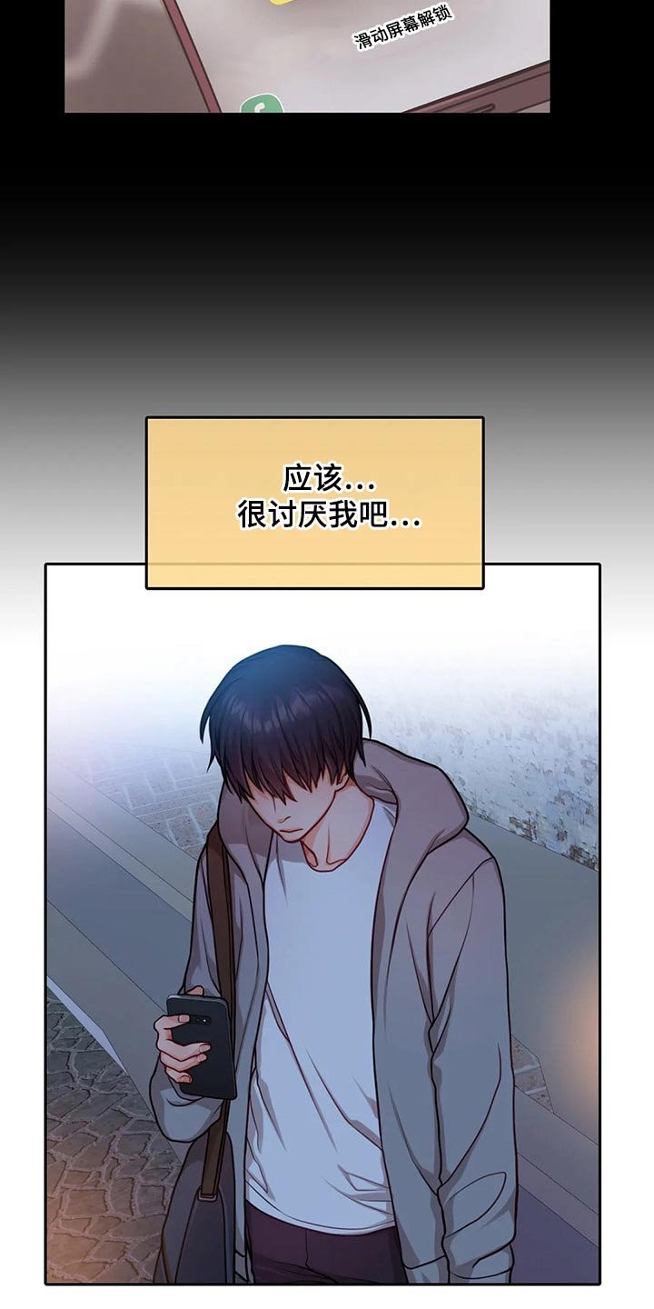 第40章：自责