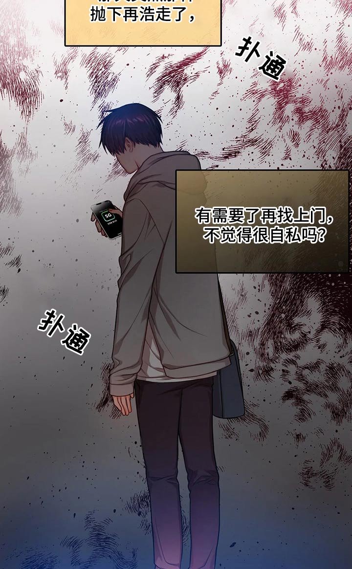 第40章：自责