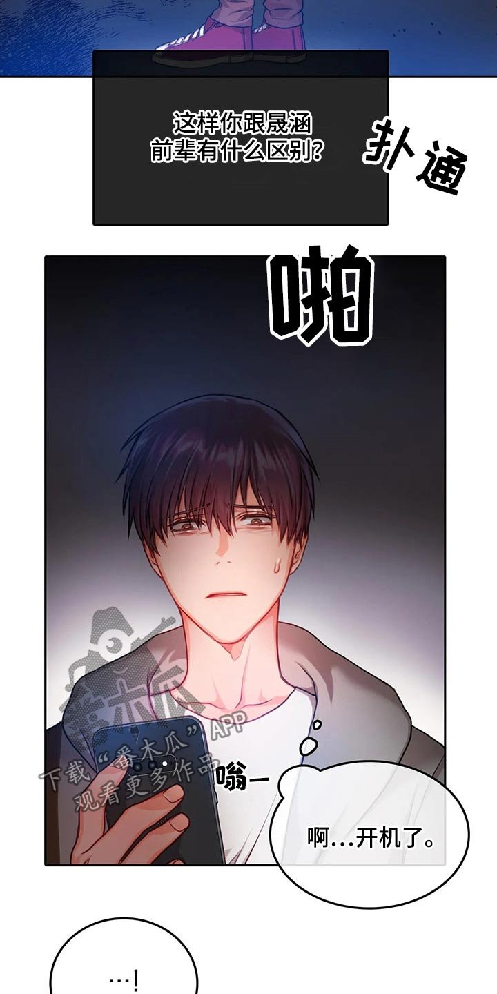 第40章：自责