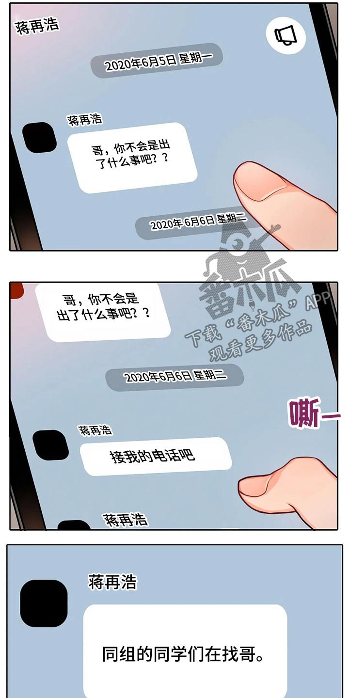 第40章：自责