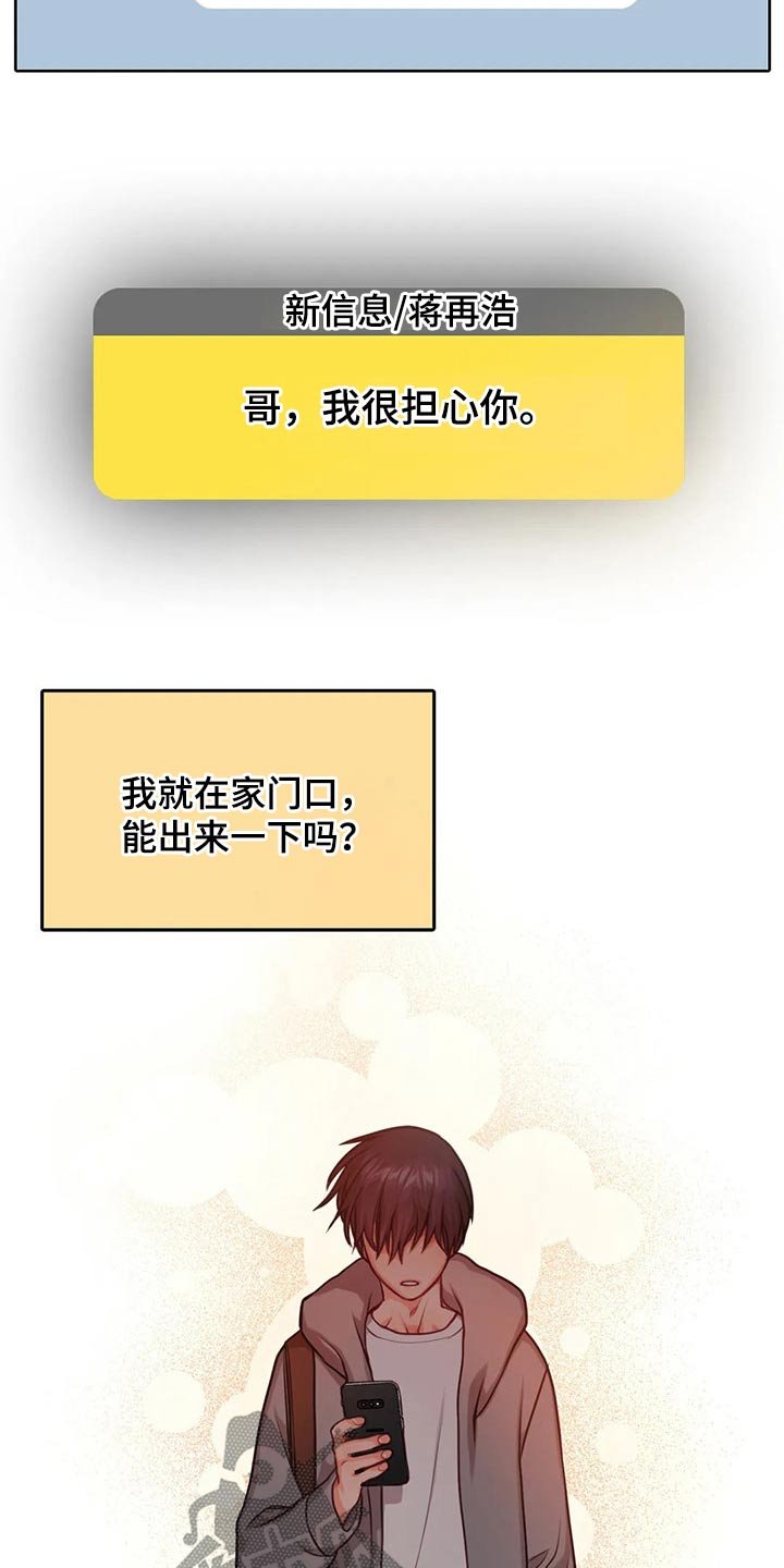 第40章：自责