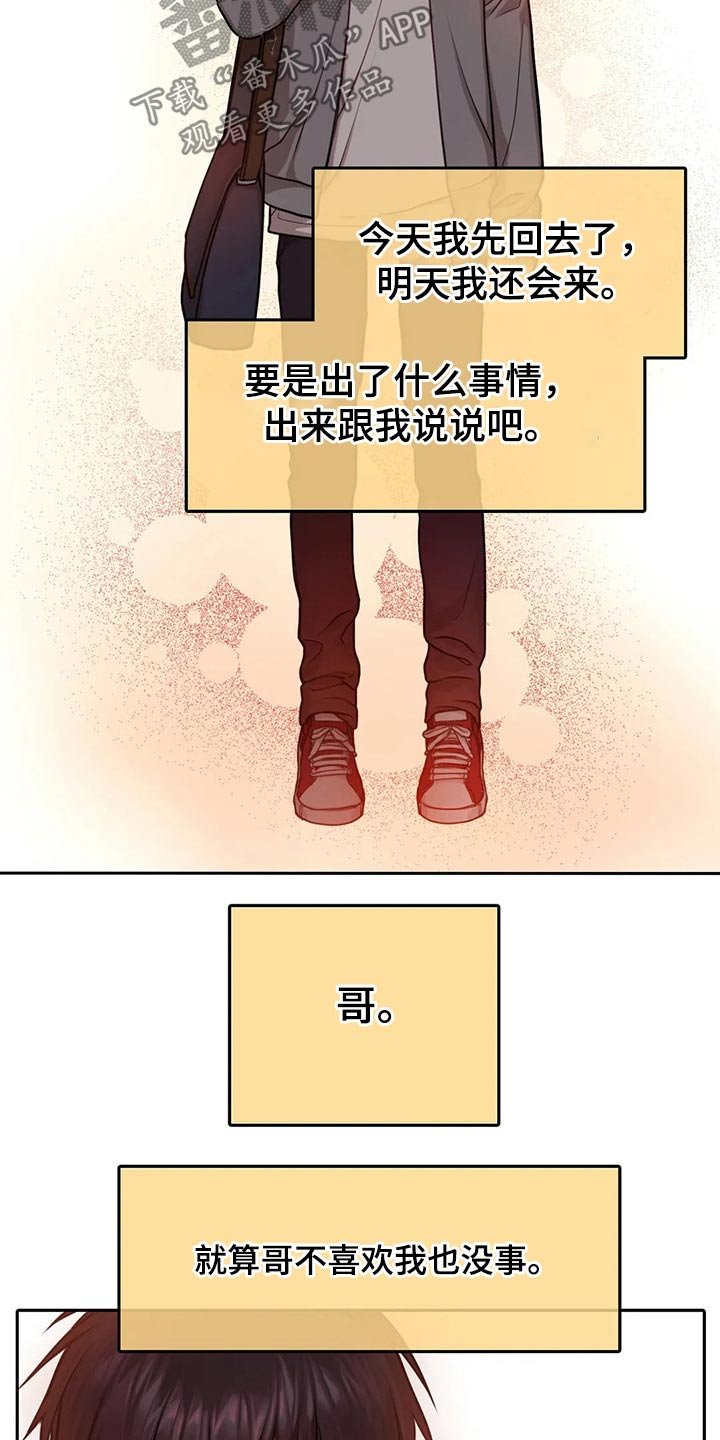 第40章：自责