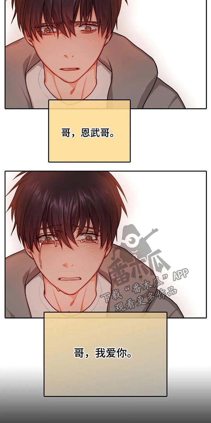 第40章：自责
