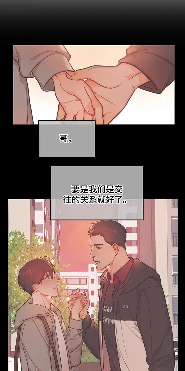 第40章：自责