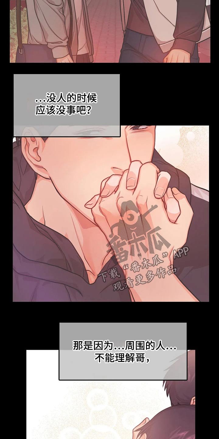 第40章：自责