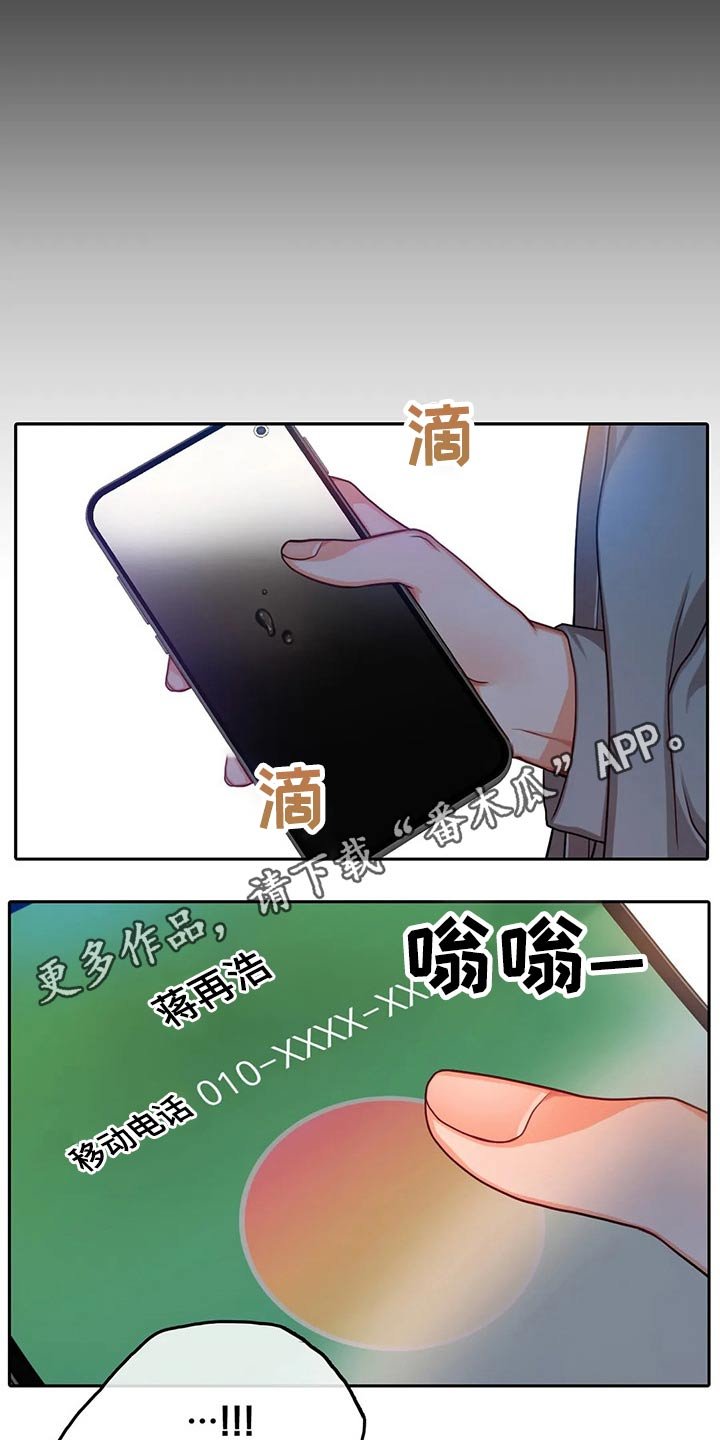 第40章：自责