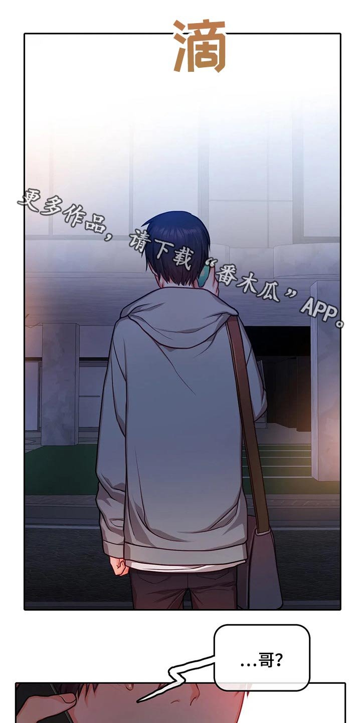 第41章：拥抱
