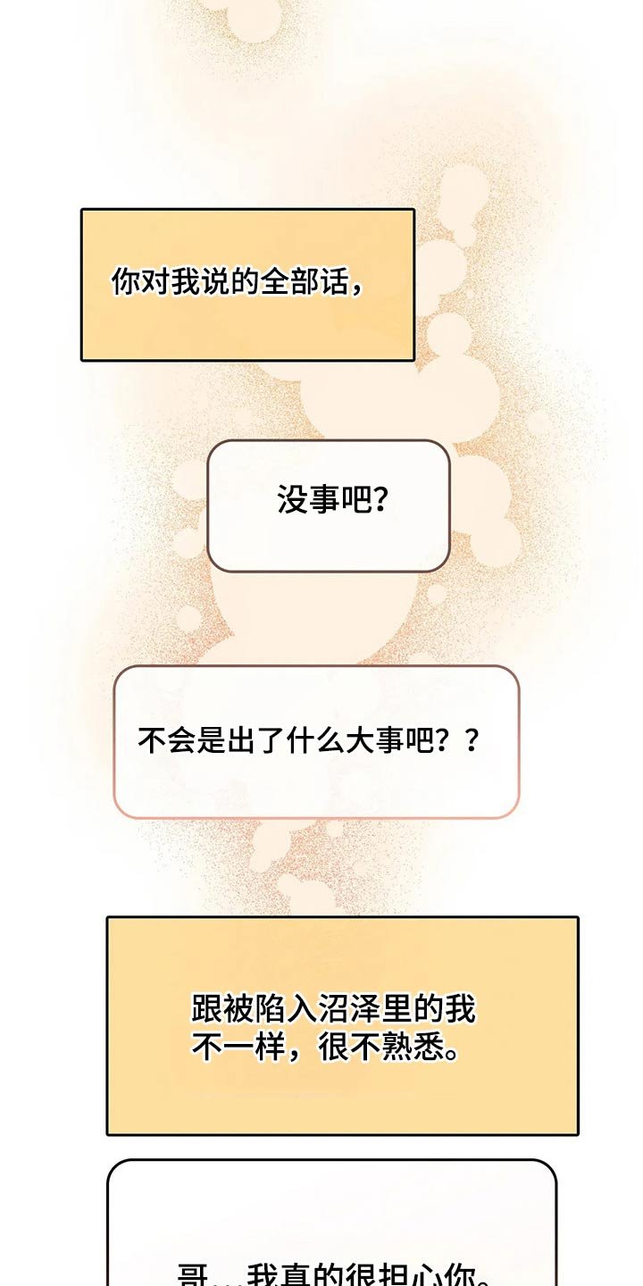 第41章：拥抱