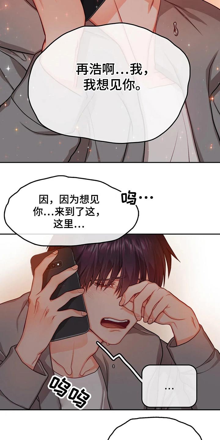 第41章：拥抱