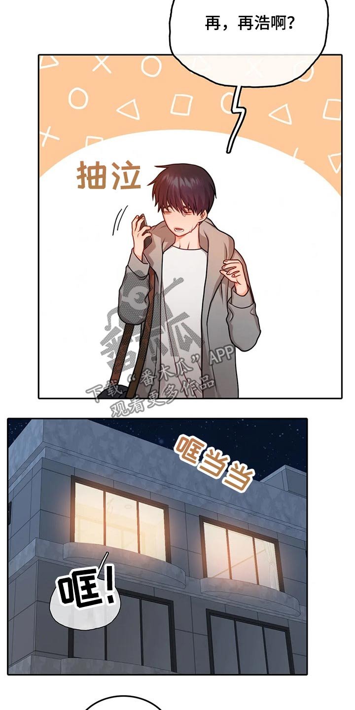 第41章：拥抱