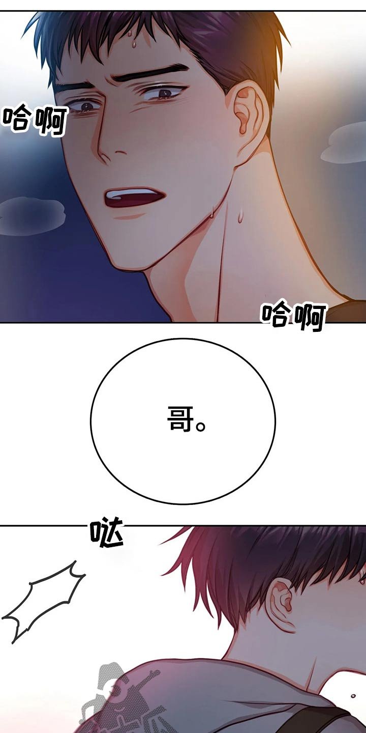第41章：拥抱