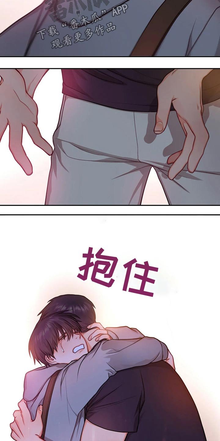 第41章：拥抱