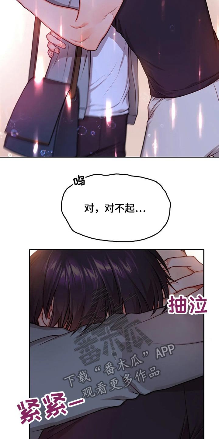 第41章：拥抱