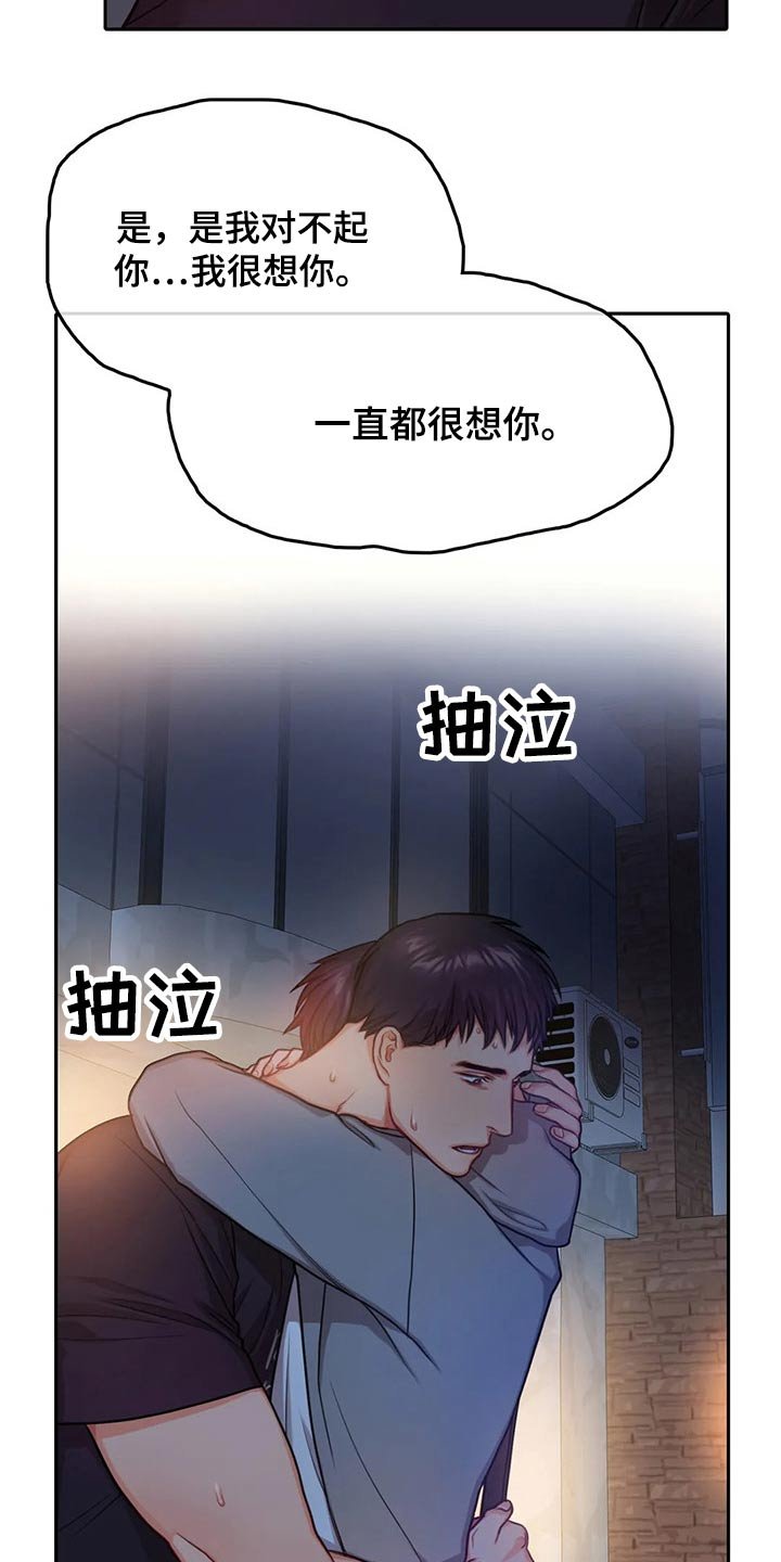 第41章：拥抱