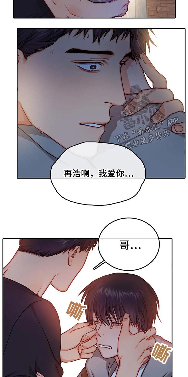 第41章：拥抱