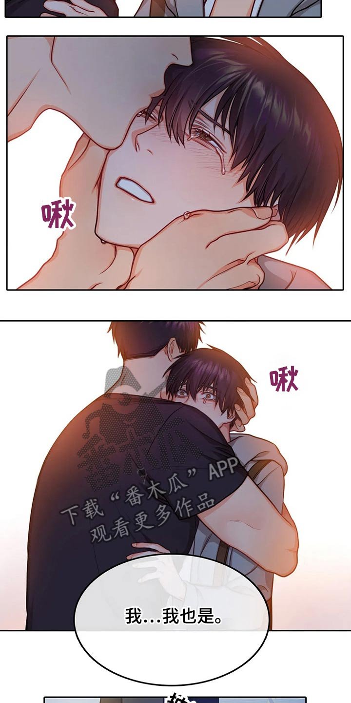 第41章：拥抱