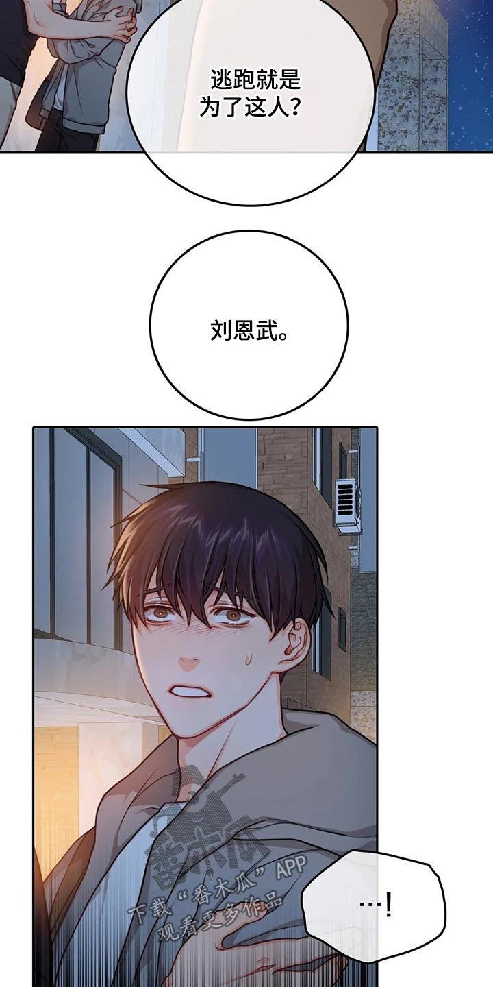 第42章：反抗