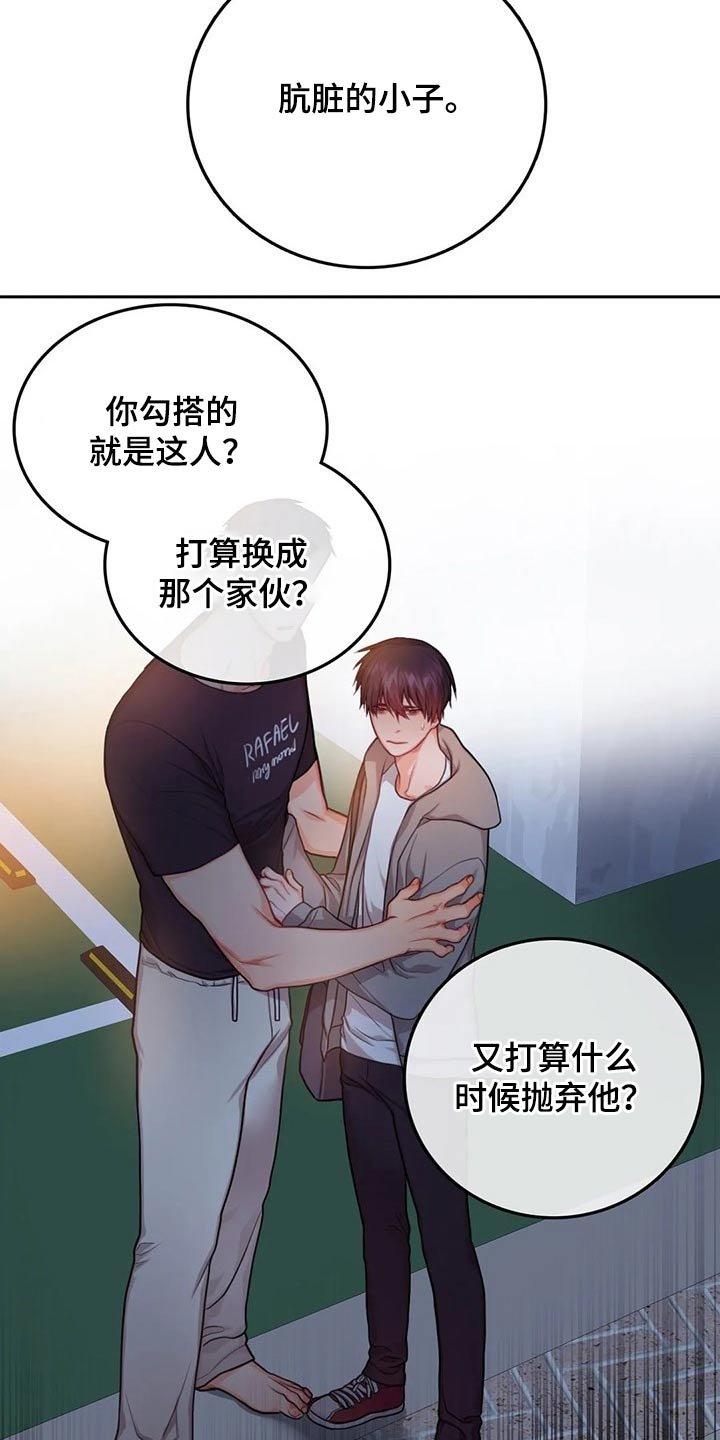 第42章：反抗