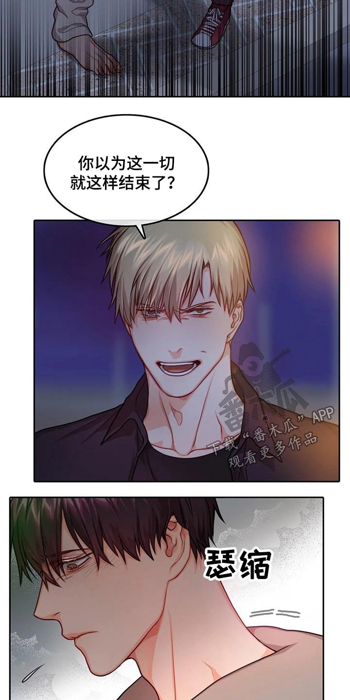 第42章：反抗