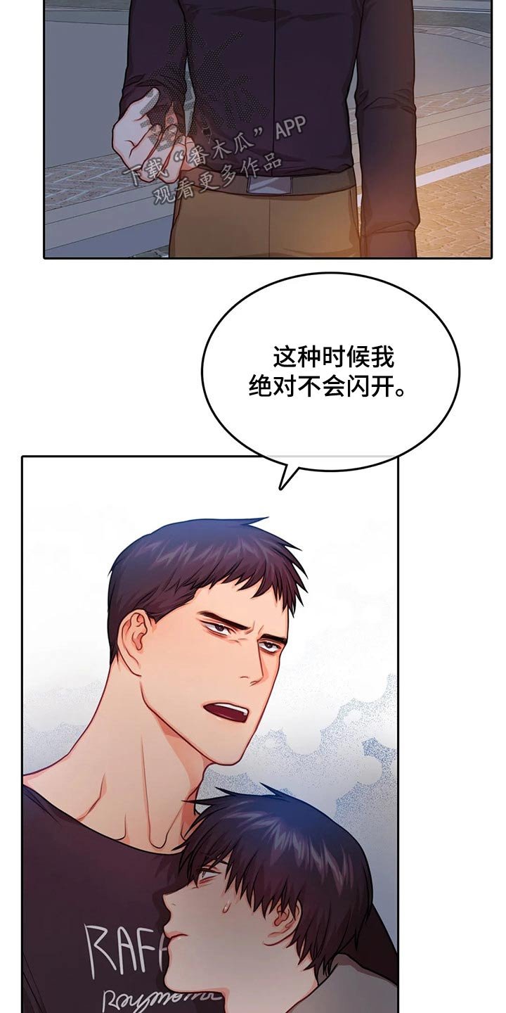 第42章：反抗