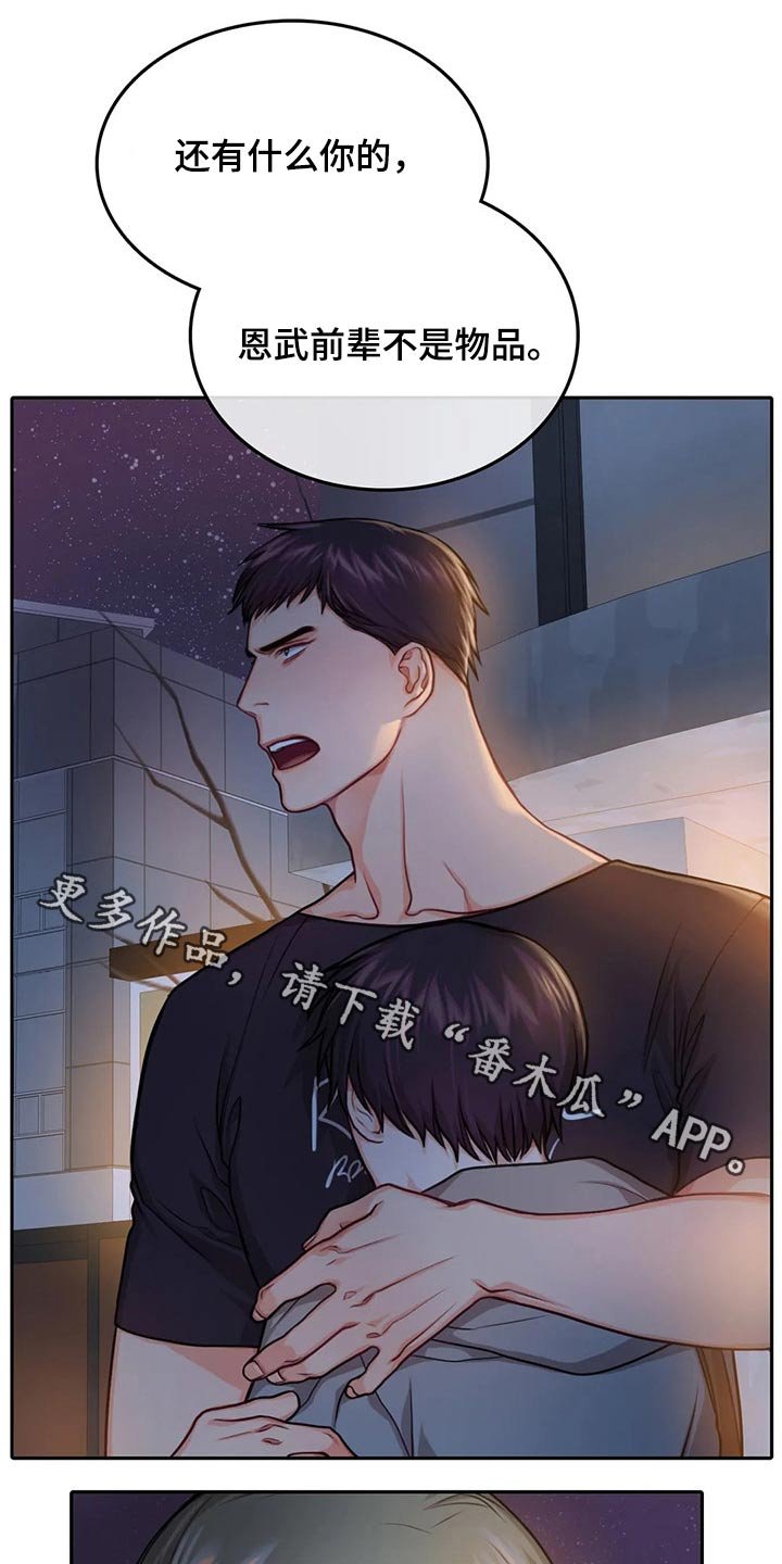 第43章：出击