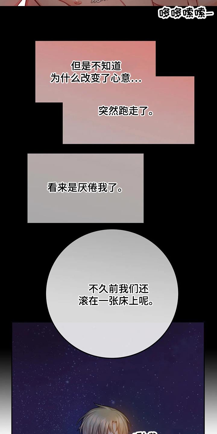 第43章：出击
