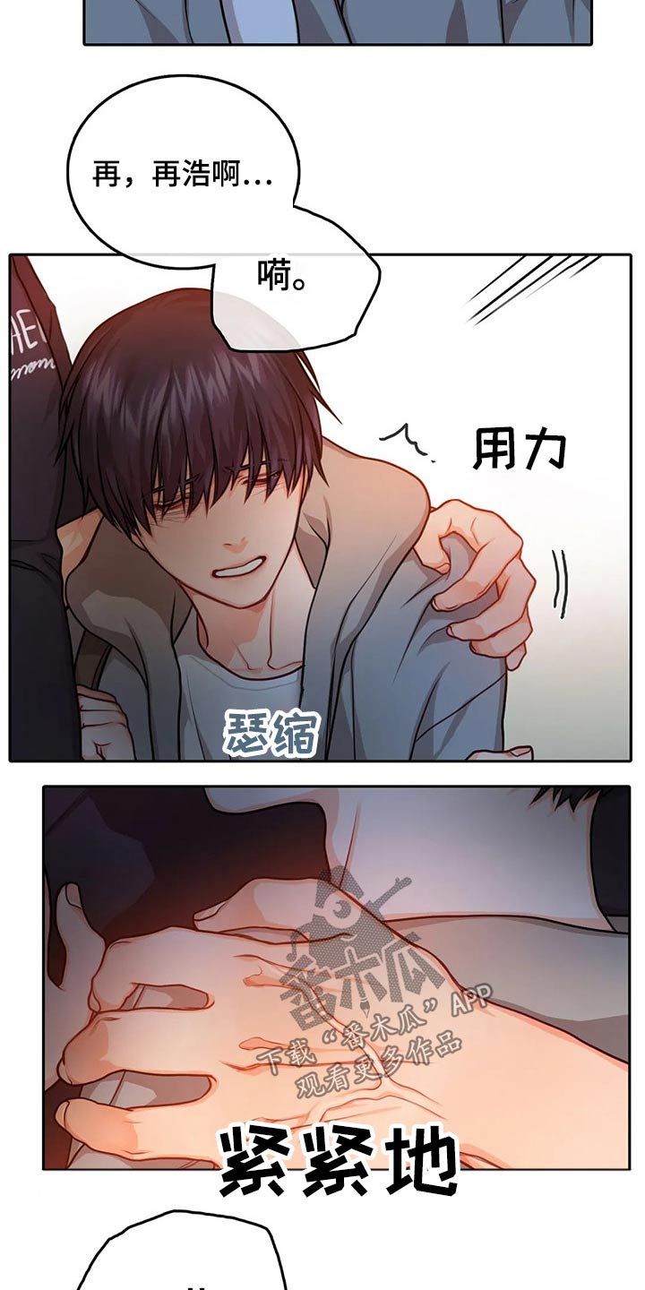 第43章：出击