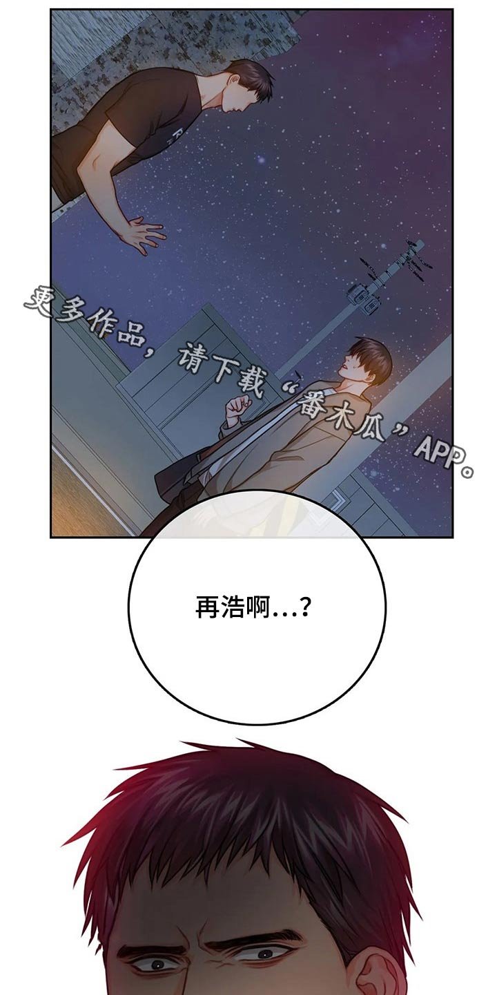 第44章：吓到