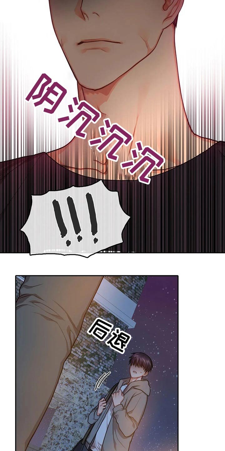 第44章：吓到