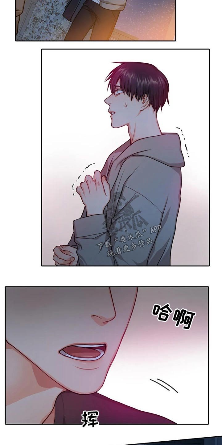 第44章：吓到