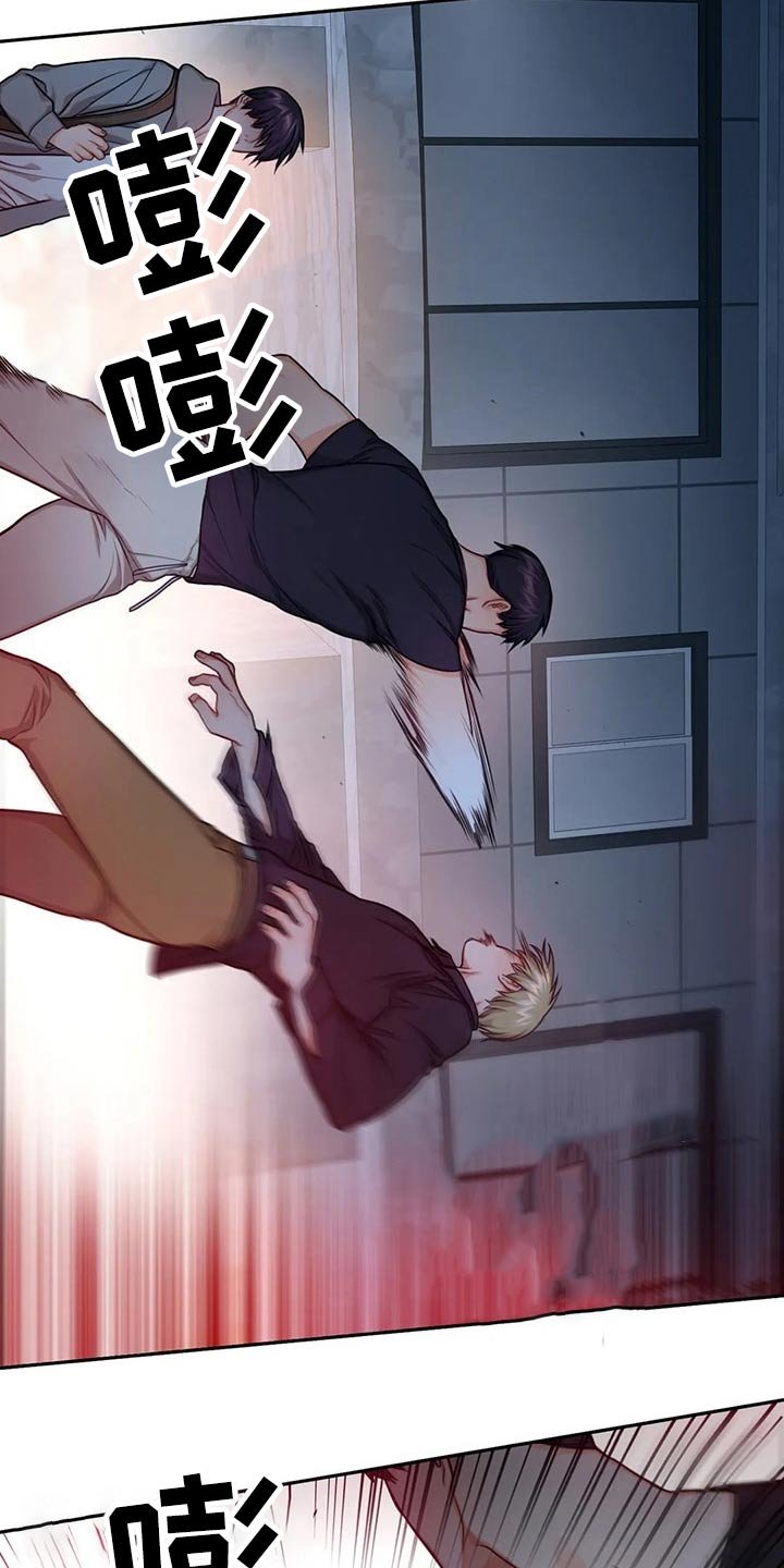 第44章：吓到