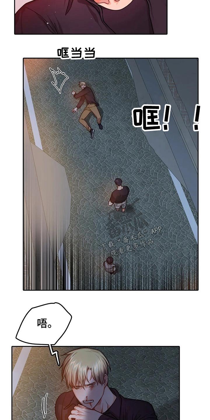 第44章：吓到