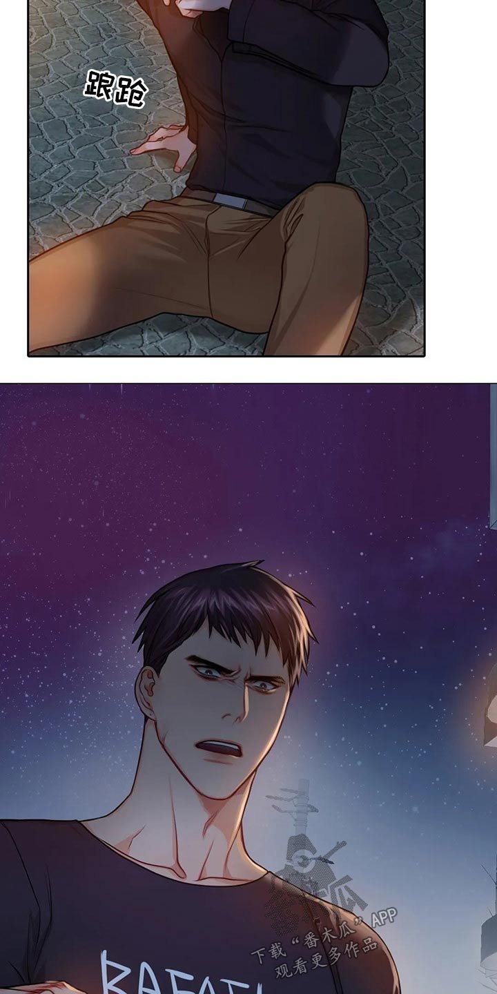 第44章：吓到