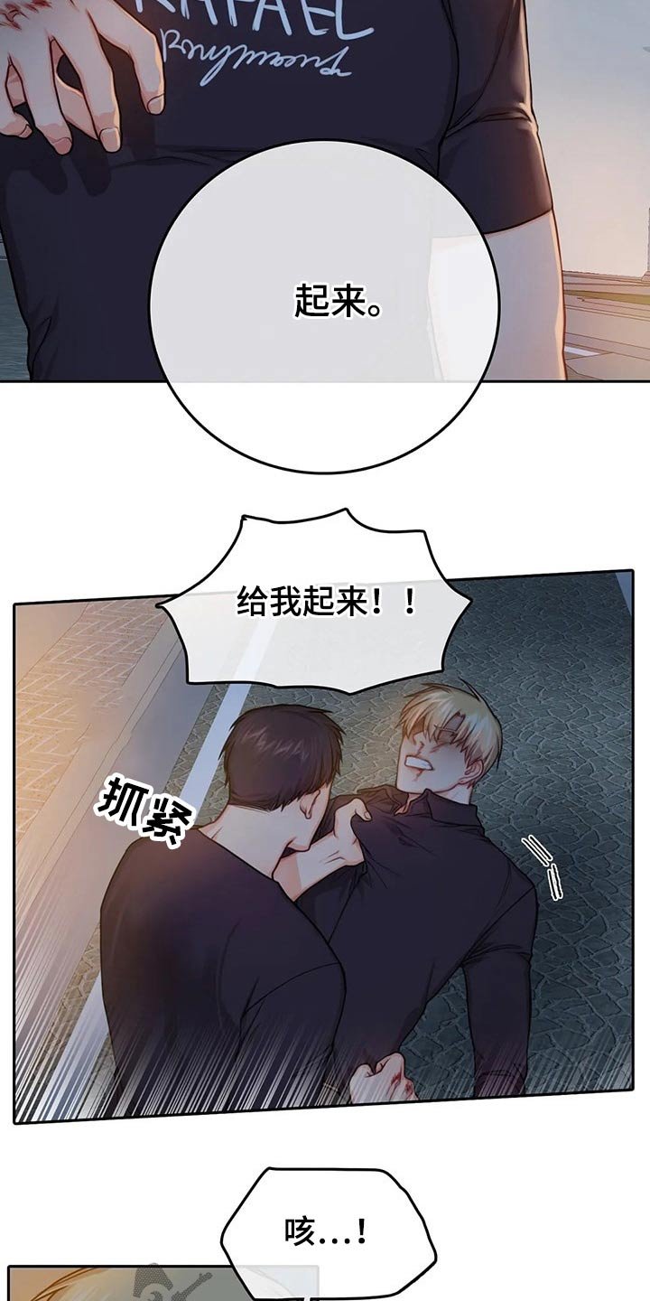 第44章：吓到