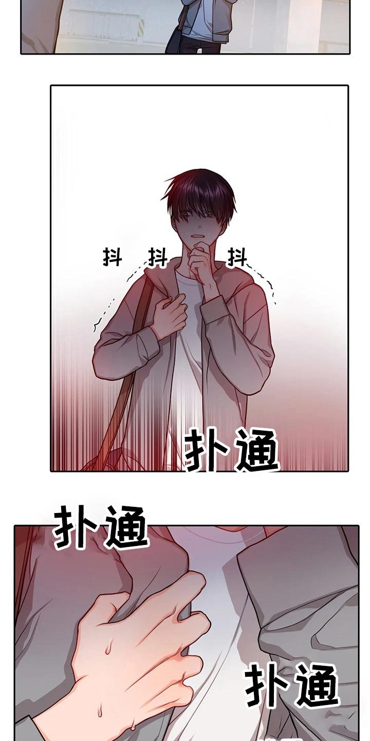 第44章：吓到